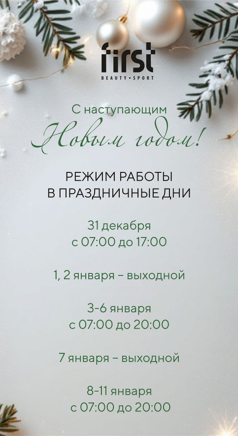 С наступающим Новым годом!