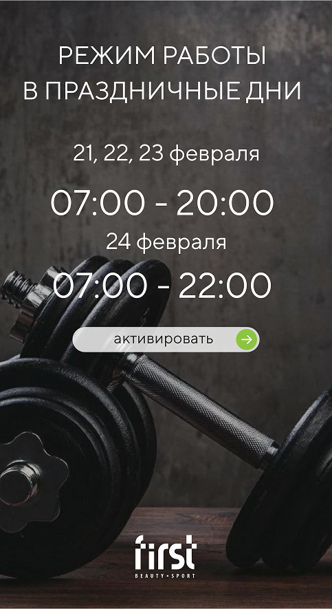 Режим работы в праздничные дни