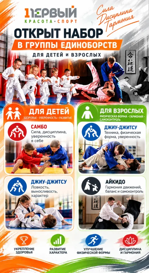 Проведение занятий в зале единоборств